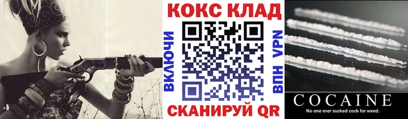 Кокаин Эквадор  Завитинск 