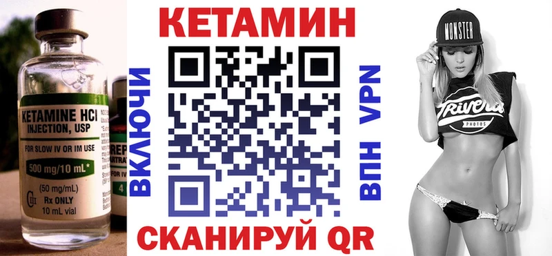 КЕТАМИН ketamine  Завитинск 