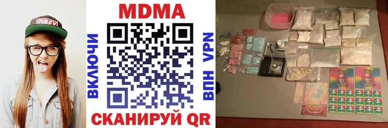 МДМА кристаллы купить закладку Завитинск
