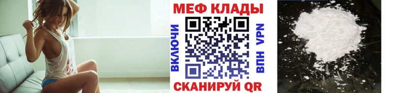 Меф mephedrone  Завитинск 