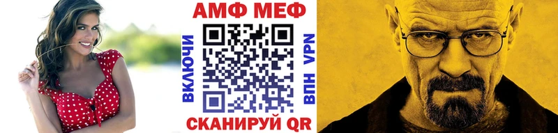 МЕТАМФЕТАМИН Methamphetamine  Завитинск 