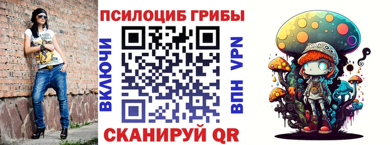 Галлюциногенные грибы Cubensis Завитинск